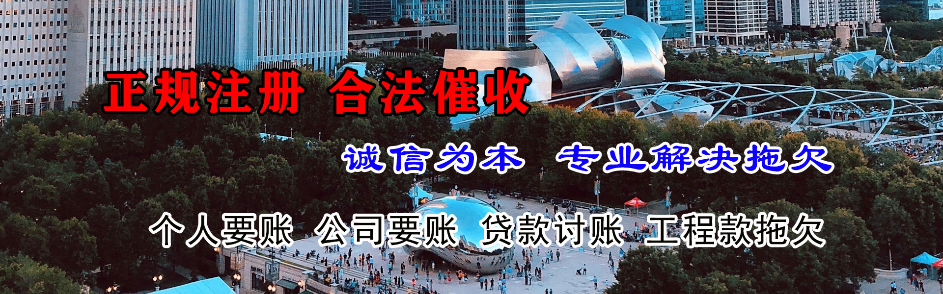 滨城要账公司