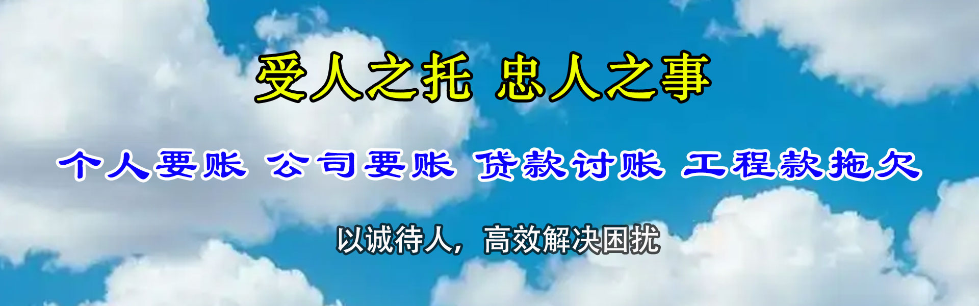 滨城催收公司