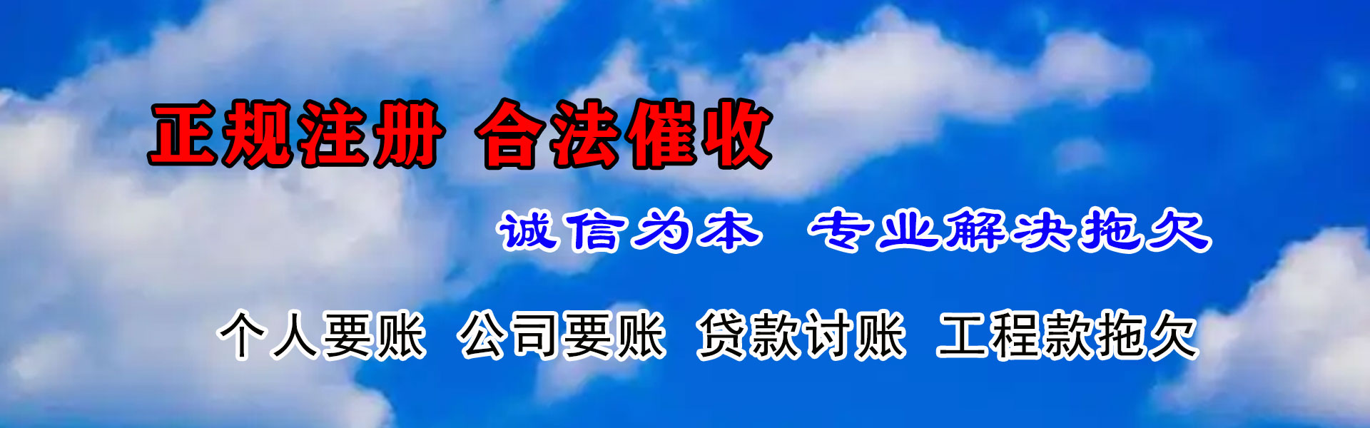 滨城收账公司